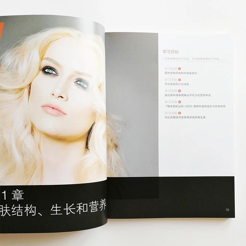 Мягкая обложка Milady Standard 2016 для ухода за кожей лица базовый учебник от новичков до