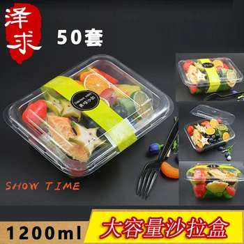 

50pcs Plastic transparent salad box fruit salad container 1200ml