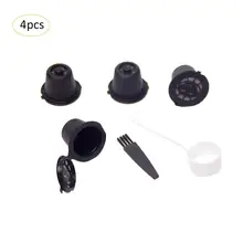 4 шт./компл. многоразовые Nespresso Кофе капсулы чашки с ложкой кисть многоразового Кофе капсула заправки фильтр Кофе ware