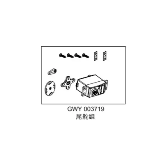 尾舵机