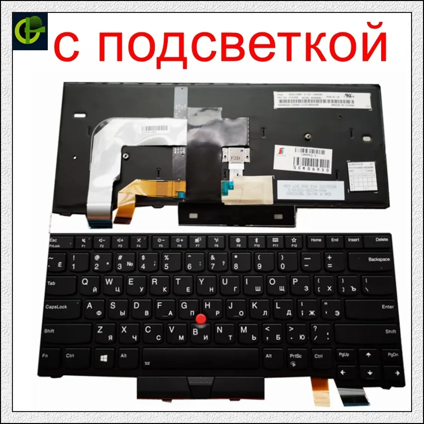 Русская клавиатура с подсветкой для ThinkPad A475 T470 FRU 01AX364 01AX405 01AX446 PN SN20L72726 PK1312D1A00