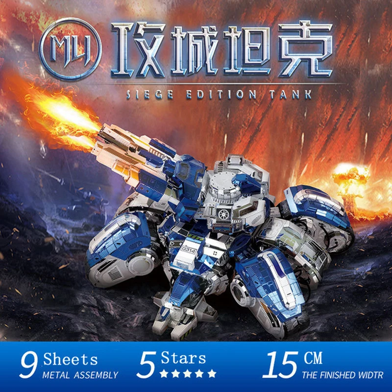  MU 3D Metal Puzzle Siege Tank Joint Movable Model DIY 3D Laser Cut Assemble Jigsaw Toys Desktop dec