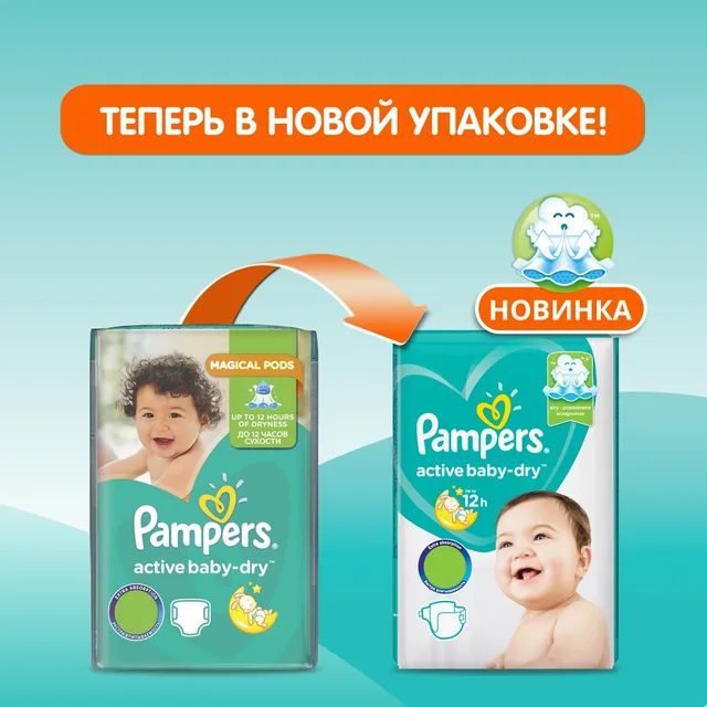 Подгузники Pampers Active Baby-Dry 9-16 кг, 4+ размер, 120 шт.