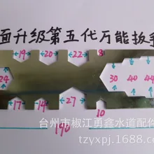 Vidric кран установка и техническое обслуживание инструменты гайка шланга разъем для клапана сальника bubbler многофункциональный ключ 5-го поколения обновления