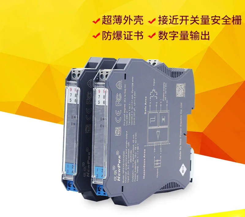 

Explosion-proof Safety Grid Trunk Contact Proximity Switch Input Digital Output Signal Isolator G512