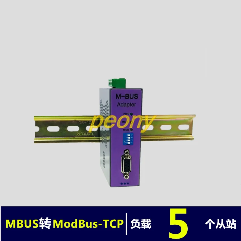 MBUS/M-BUS в MODBUS-TCP Ethernet конвертер (5 нагрузки) MT-M5 без логотипа | Обустройство дома