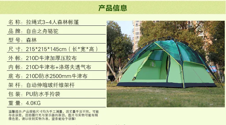 3-4person двойной слой кемпинг автоматические палатки на открытом воздухе 4 сезона большое пространство пляж палатка