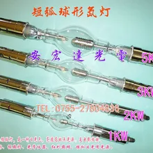 Сферическая ксеноновая лампа Ahd1000w200mm, ксеноновая лампа