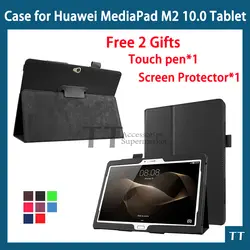 Чехол для Huawei m2 10.0 "ультра тонкий Smart Cover для m2-a01l/m2-a01m/m2-a01w 10.1 Tablet PC + бесплатная стилус + Экран протектор