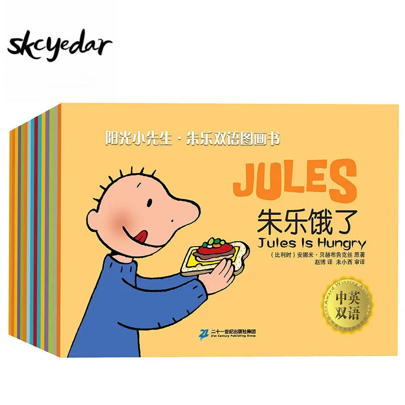 

Jules' Story Books Collection I (15Pcs/Set) Bilingual Picture Books English and Chinese (No Pinyin) Study Chinese and English
