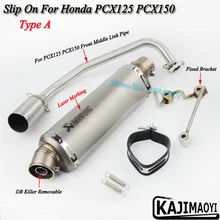 Pcx 125 pcx 150 오토바이 배기 전체 시스템 슬립 온 혼다 pcx125 pcx150 스쿠터 머플러 db 킬러 프론트 중간 링크 파이프(China)