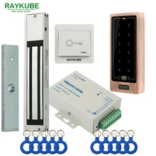 RAYKUBE система контроля допуска к двери комплект 180 кг/280 кг Электрический магнитный замок+ металлическая сенсорная фридовая клавиатура кнопка выхода