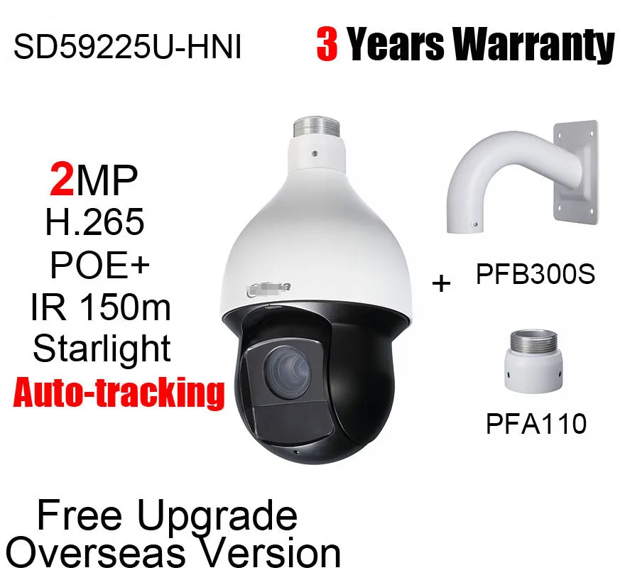 

2MP SD59225U-HNI 25x Starlight IR PTZ Network Camera H.265 DH-SD59225U-HNI Auto-tracking IR 150m IP Camera with logo