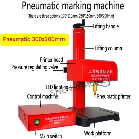 JMB-170 портативная маркировочная машина для vin-кода, пневматическая точечная маркировочная машина 110/220 В 200 Вт 250*150 мм/300*200 мм 1 шт - Цвет: Pneumatic 300x200