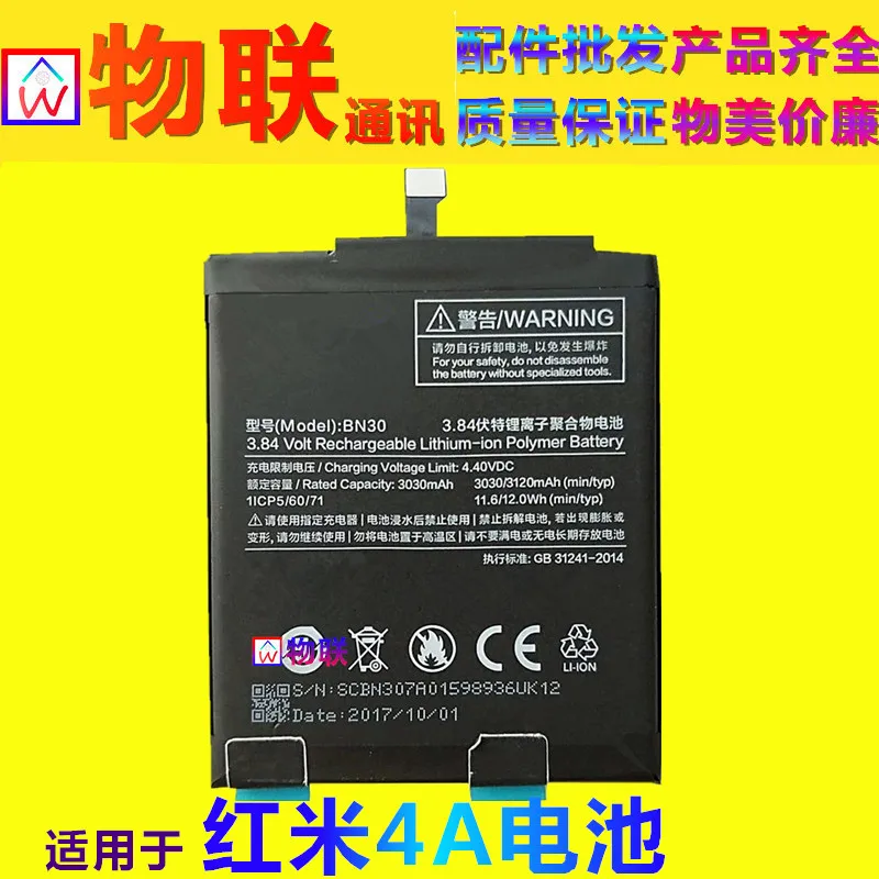 

3120mAh BN30 Battery For Xiaomi Redmi 4A Battery Redrice 4A Hongmi 4A Bateria Accumulator High Quality