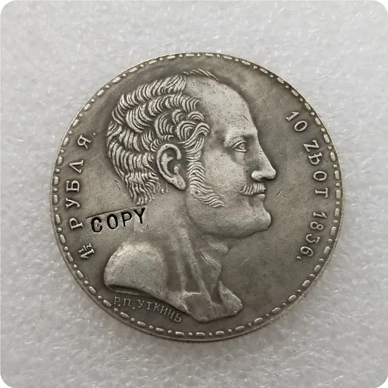 1836 Россия 1 1/2 рубля 10 злотых копировальных памятных монет реплики коллекционные