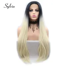 Sylvia натуральные черные и светлые Омбре парики с шелковистыми прямыми волосами Синтетические синтетические парики на кружеве термостойкие волокна Омбре парики для женщин