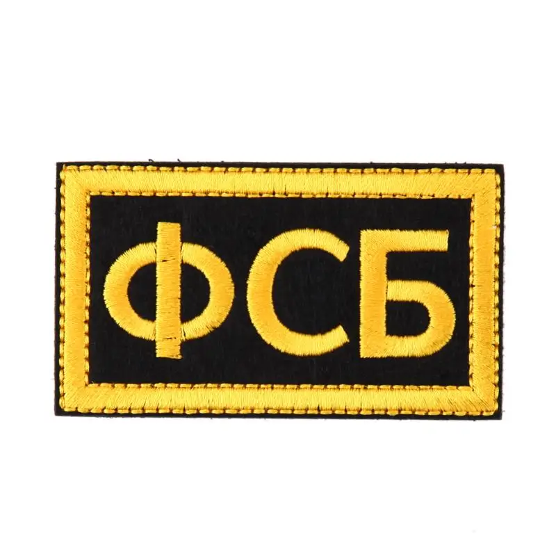 

1pc Russian "FSB" Morale Badge Chest Mark New Yellow Badges Clothing Emblem Tactical Army Embroidery Badge Cutting Die Stencil