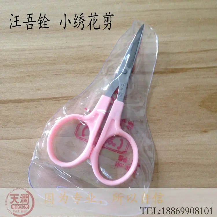 

Embroidered scissors the end of a single Curved scissors