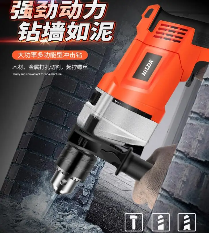 

Free shipping 220V Multifunction Household Impact Drill Power Drill Electric Hammer Power Tools