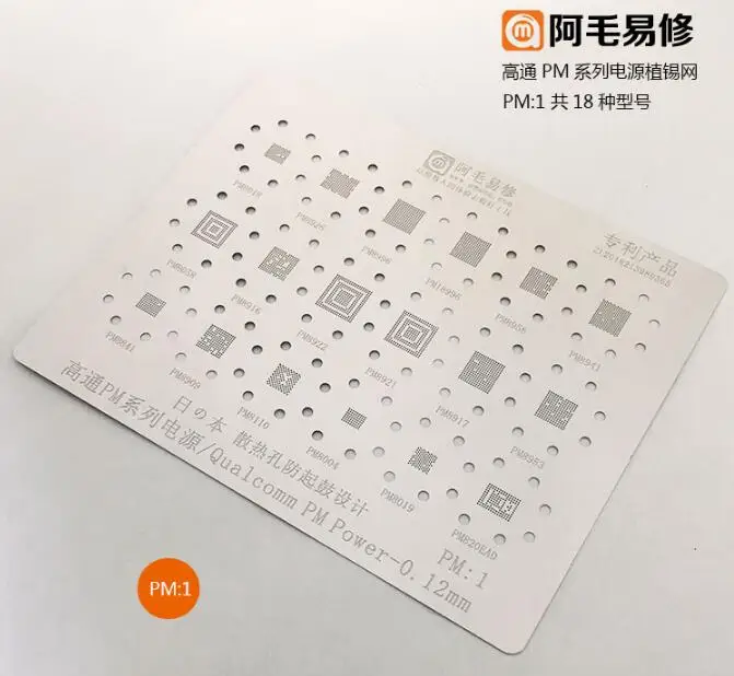 

BGA reballing Stencil Template 0.12mm For PM8841 PM8909 PM8019 PM8018 PM8953 PM8926 PM8996 PM8058 PM8916 PM8921