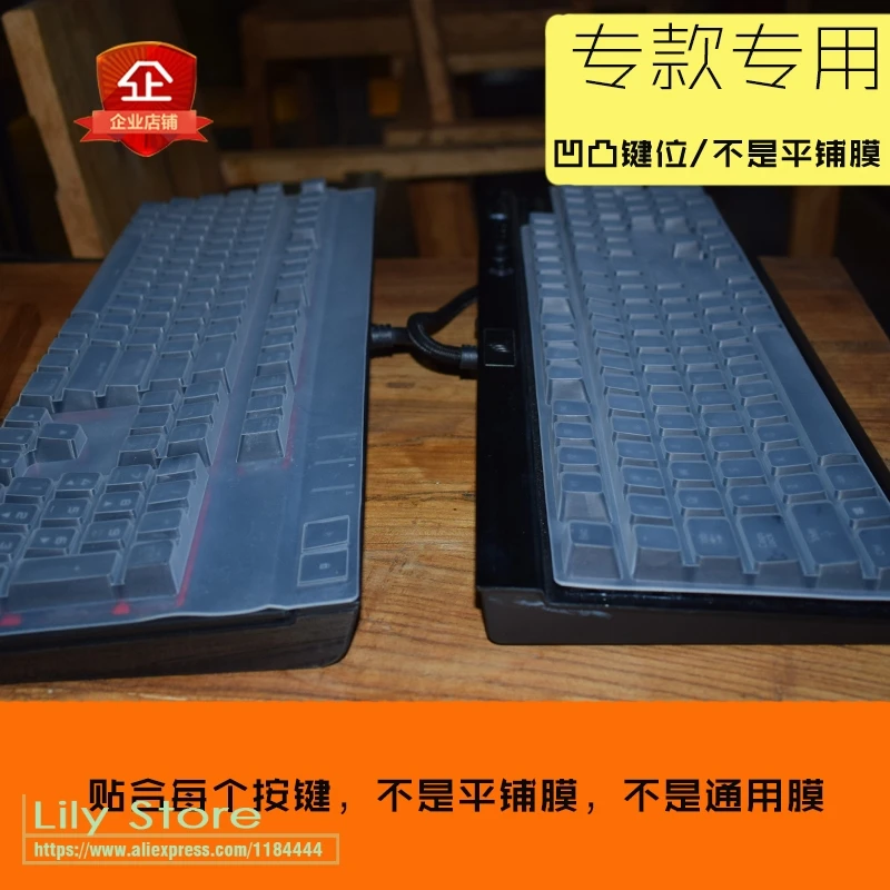 Силиконовый протектор для CORSAIR K95 RGB PLATINUM Проводная игровая механическая клавиатура, Защитная пленка для офисного стола, защита от пыли
