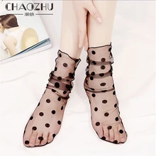 CHAOZHU новые модные женские прозрачные черные полые сетчатые носки для женщин летние сексуальные сетчатые шелковые трендовые уличные носки