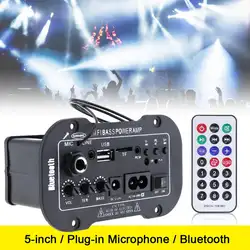 5 дюймов 25 Вт Hi-Fi Bluetooth автомобильный аудио Мощность Универсальный автоусилитель fm-радиоприемник поддержка MIC/SD/USB/DVD/MP3 вход