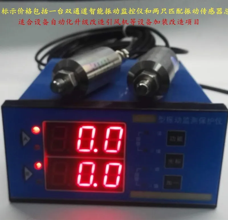 

HZD-L/W Dual Channel Intelligent Vibration Monitoring Protector with ST-6 Vibration Sensor for Fan Vibration Detection