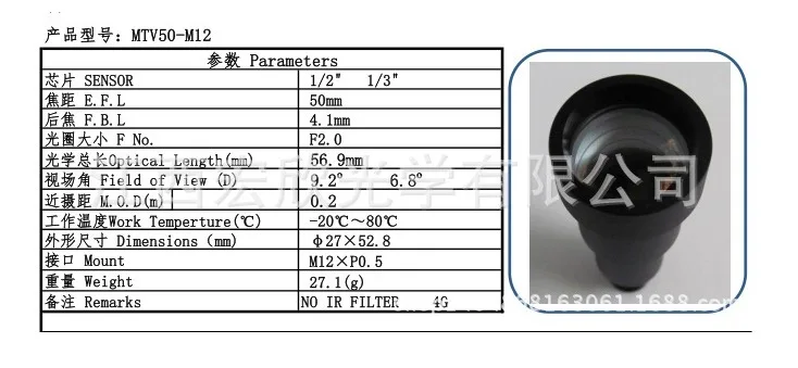 [Новинка] Сенсор 1/2 "1/3" Focus длина 50 мм 12 мегапикселей M12X0.5 крепление 9,2 градусов телеобъективы доска объектив для камеры видеонаблюдения