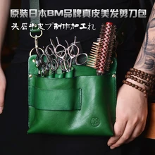 Профессиональные принадлежности для парикмахерских кожаных ножниц для волос сумка салонные парикмахерские инструменты расческа сумка для хранения машинка для стрижки волос сумка B-16