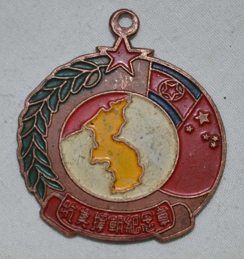 China Korean War Defend Peace Copper Commemorative Medal 2 decoration
