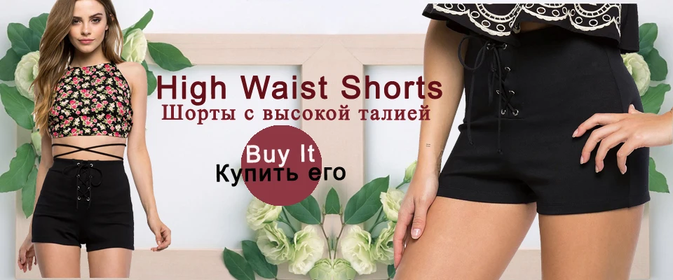 high waist shorts