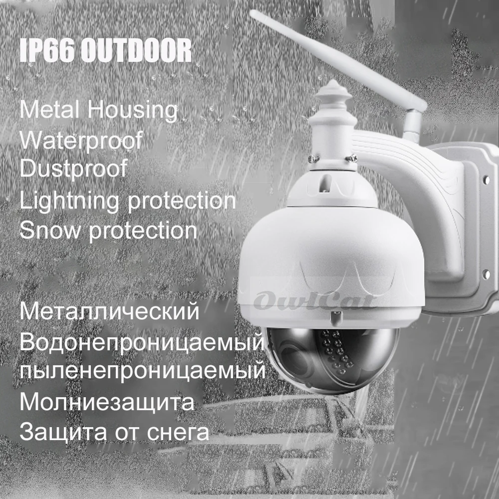 OwlCat HD 2mp 5mp PTZ Беспроводная IP скоростная купольная камера Wifi наружная безопасность