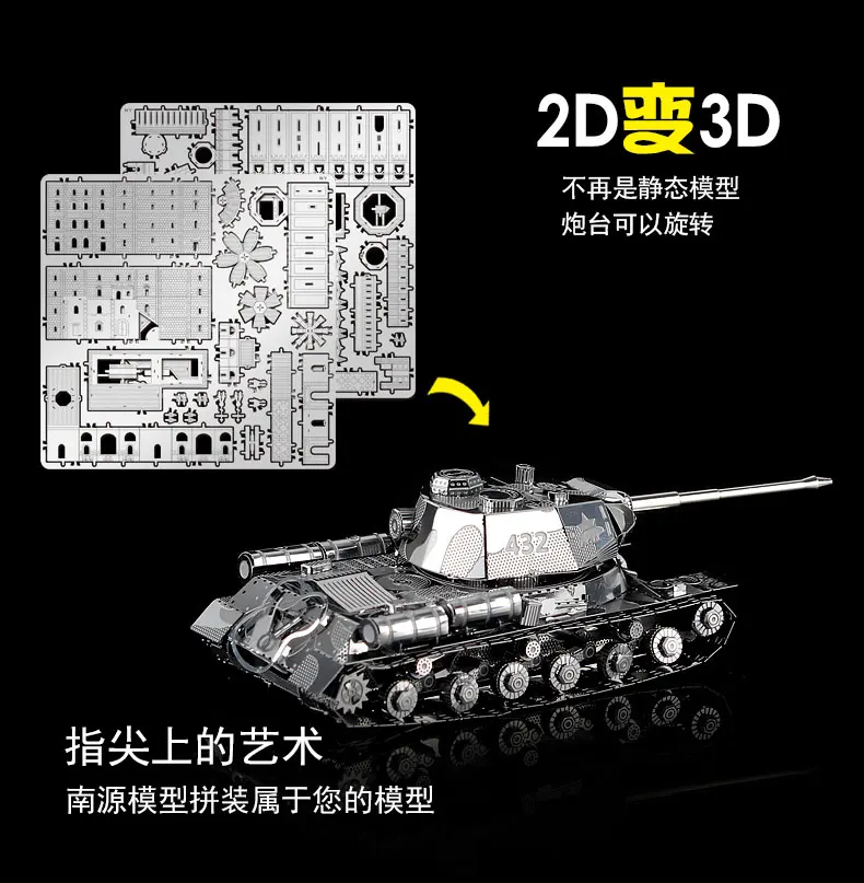 Танковая модель HKNANYUAN JS 2 Модель 3d металлической сборки творческие подарки