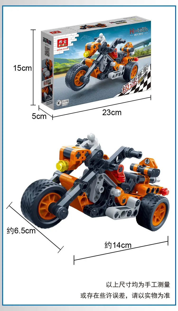 BanBao скоростной гоночный автомобиль тяга назад транспортного средства Technic кирпичи развивающие строительные блоки Дети творческие модели игрушки подарок