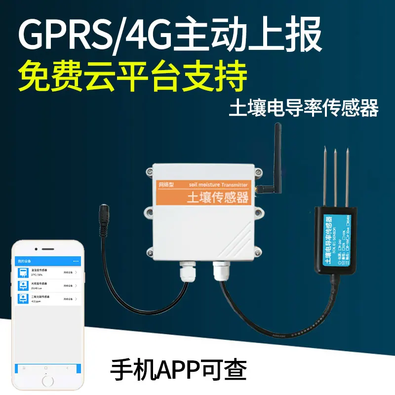 

Soil Conductivity Sensor GPRS\4G Soil Moisture Salinity Detector Soil EC Transmitter
