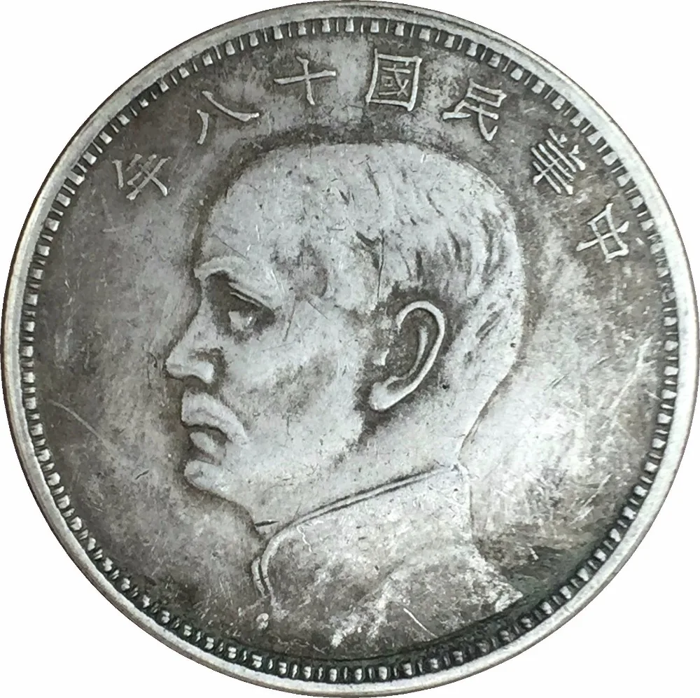 

China 1929 Sun Yat Sen Italian Design Dollar 90% Silver copy coin