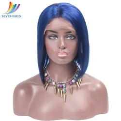 Sevengirls Бесклеевой бразильский причёска Боб с прямыми волосами синий кружева передние человеческие волосы парики 10-26 дюймов предварительно