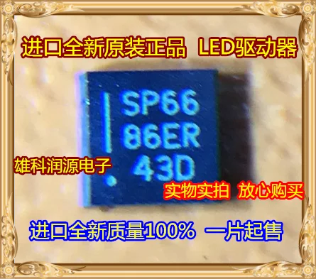 

5 шт. SP66 86ER SP6686ER SP6686ER-L SP6686ER-L/TR QFN