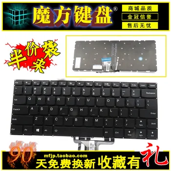 

FOR Lenovo 310S-14 310S-14ISK 510S-14IKB 710S-14 backlight laptop keyboard
