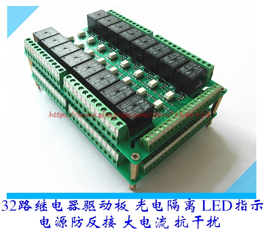 Free Shipping 32 Relay Module Control Board 3 3V 5V 9V 12V 24V PLC Driver Board