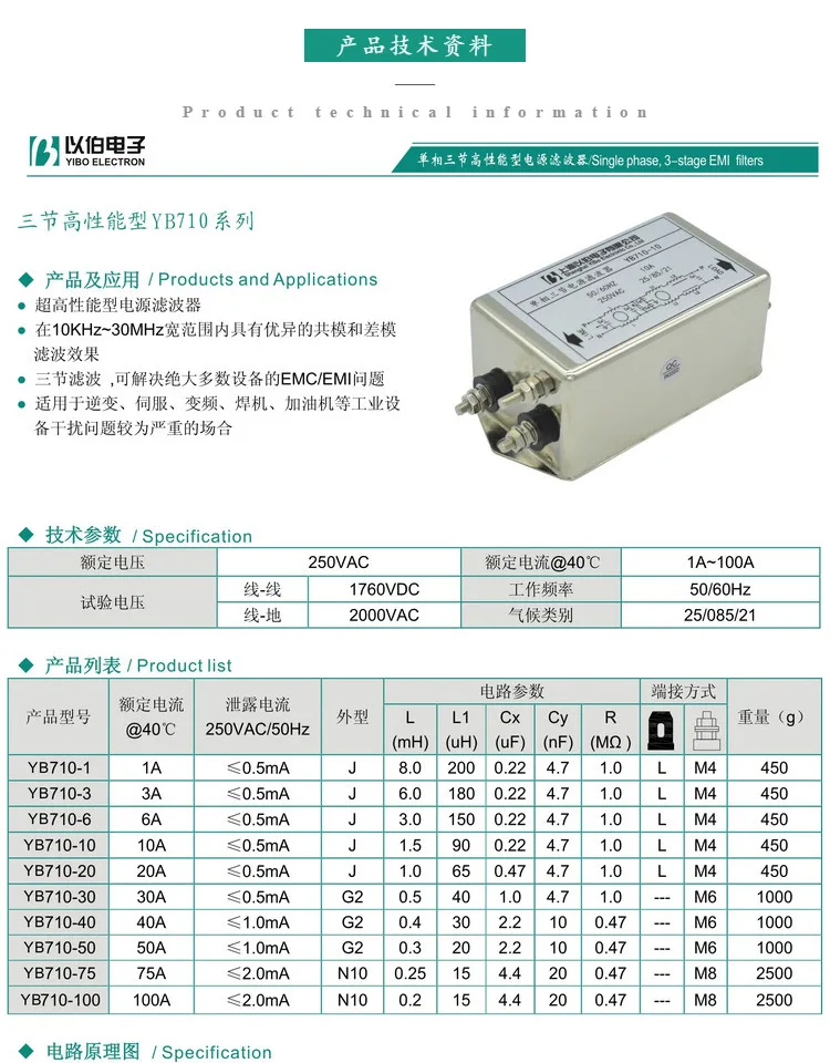 AC однофазный трехсекционный фильтр питания EMI 220 V сервоконвертер YB710-3A6A10A20A 30A