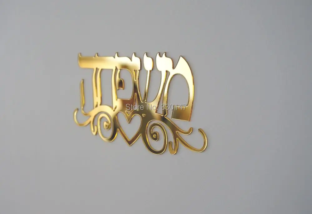 Иврит дверь знак с тотемными Цветами Акриловые зеркальные настенные наклейки частный индивидуальный дом Израиль фамилия знаки