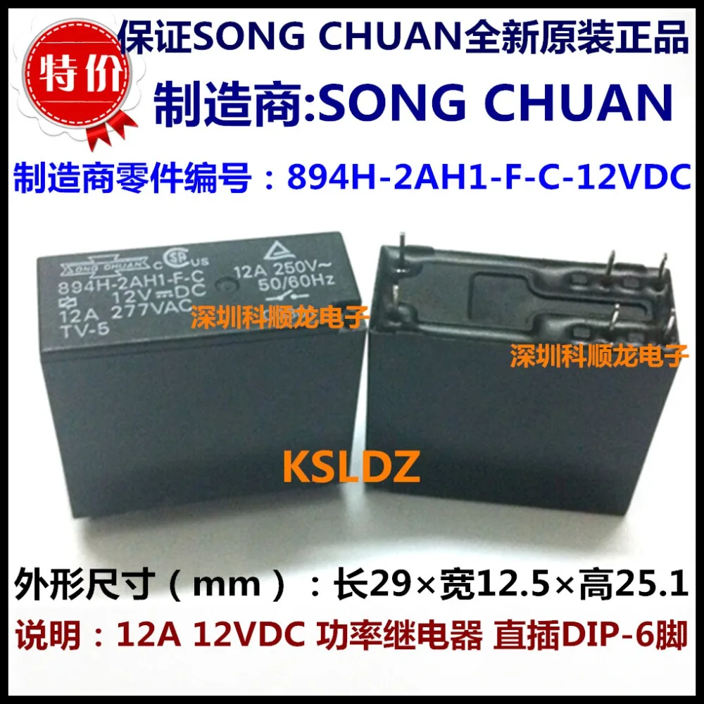 Бесплатная доставка Лот (5 шт./лот) 100% оригинальная новая песня CHUAN 894H-2AH1-F-C-12VDC