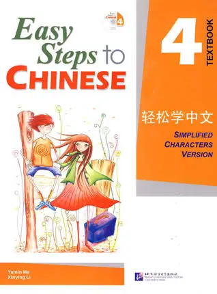 

Chinese Learning Easy Steps to Chinese 4 (Textbook) book Free Shipping 100 % Brand New