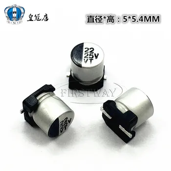 

25V 22UF 25V 5*5.4MM 5*5MM