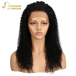 Joedir кружева фронтальной натуральные волосы парики бразильского афро кудрявый парик волос Волосы remy натуральные волосы парики для черный