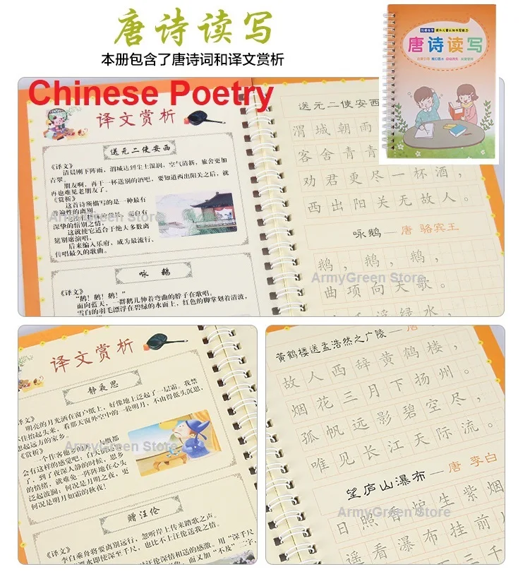 Chinese Poetry