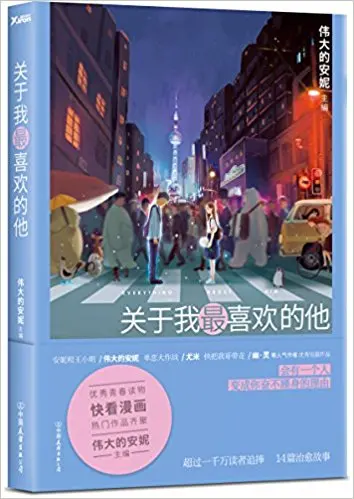 

Everything about Him in chinese edition